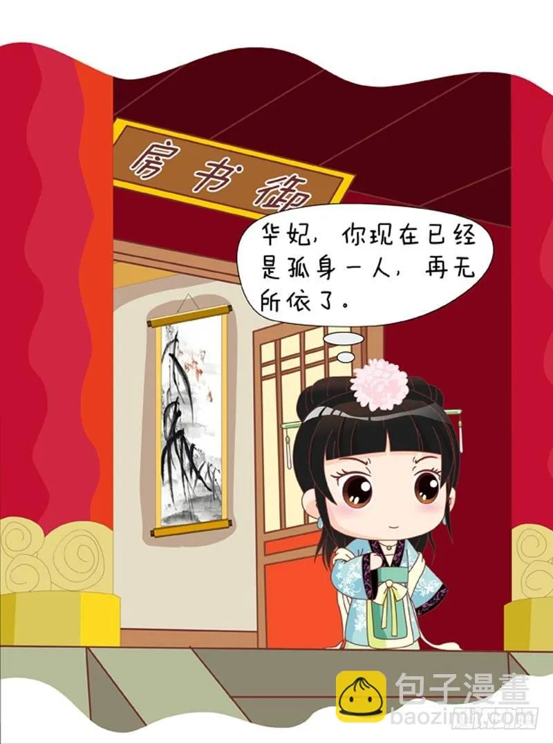 第51集（下） 第17页