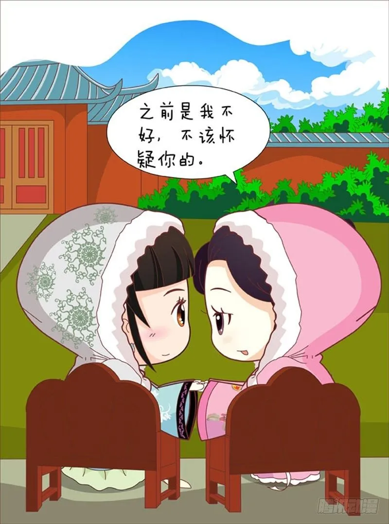 第52集（上） 第3页
