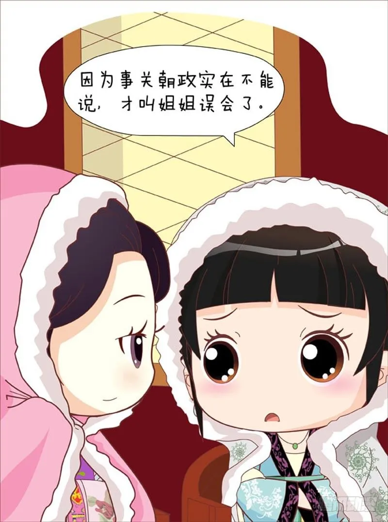 第52集（上） 第4页