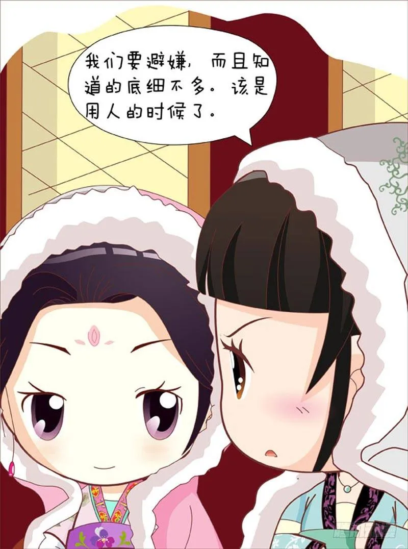 第52集（上） 第6页