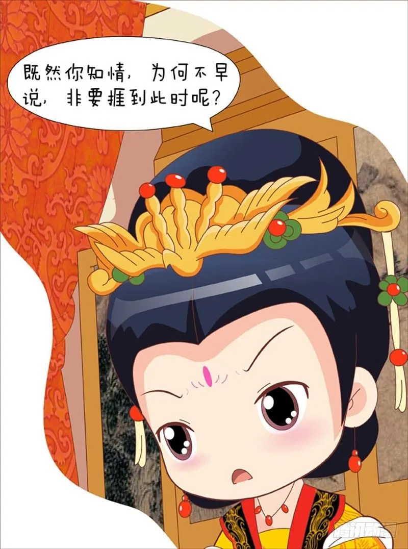 第52集（上） 第8页