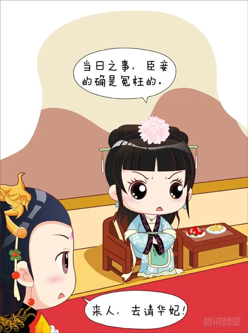 第52集（上） 第12页