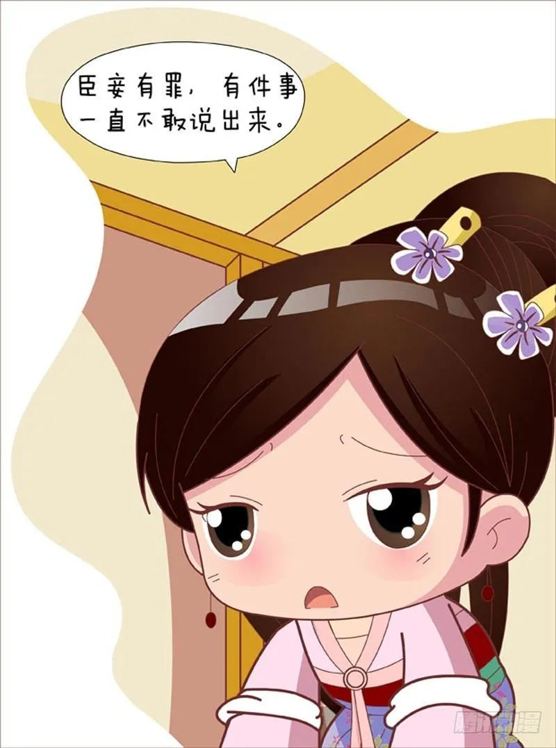 第52集（上） 第13页