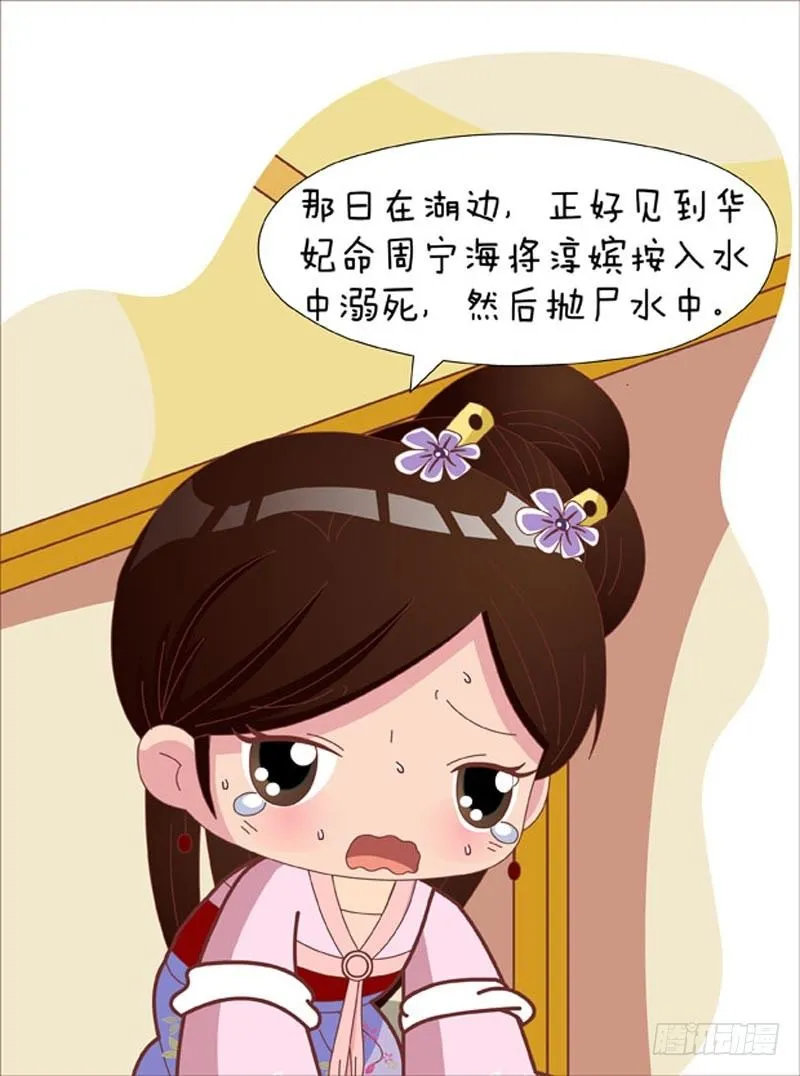 第52集（上） 第16页