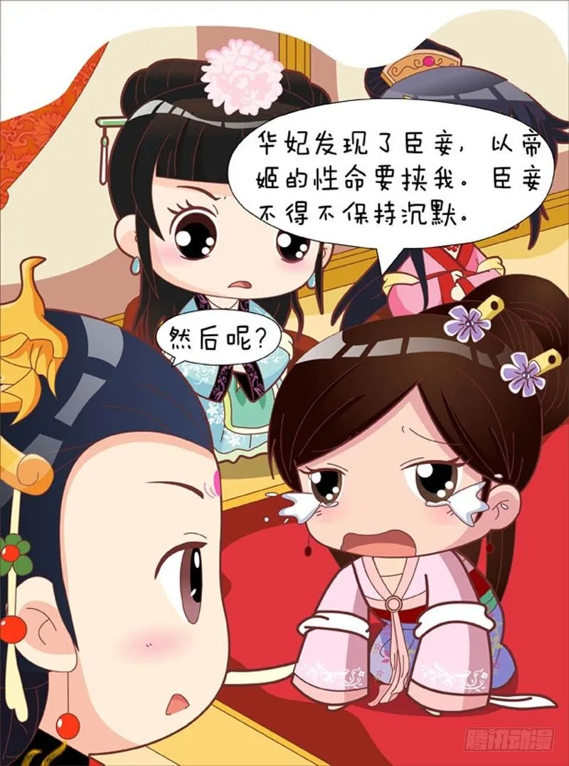 第52集（上） 第17页