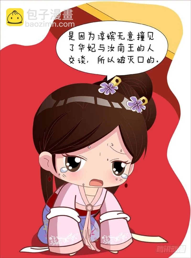 第52集（中） 第2页
