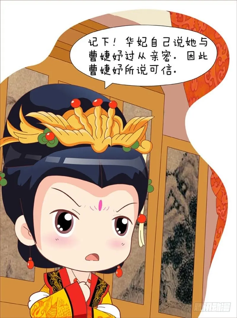 第52集（中） 第7页