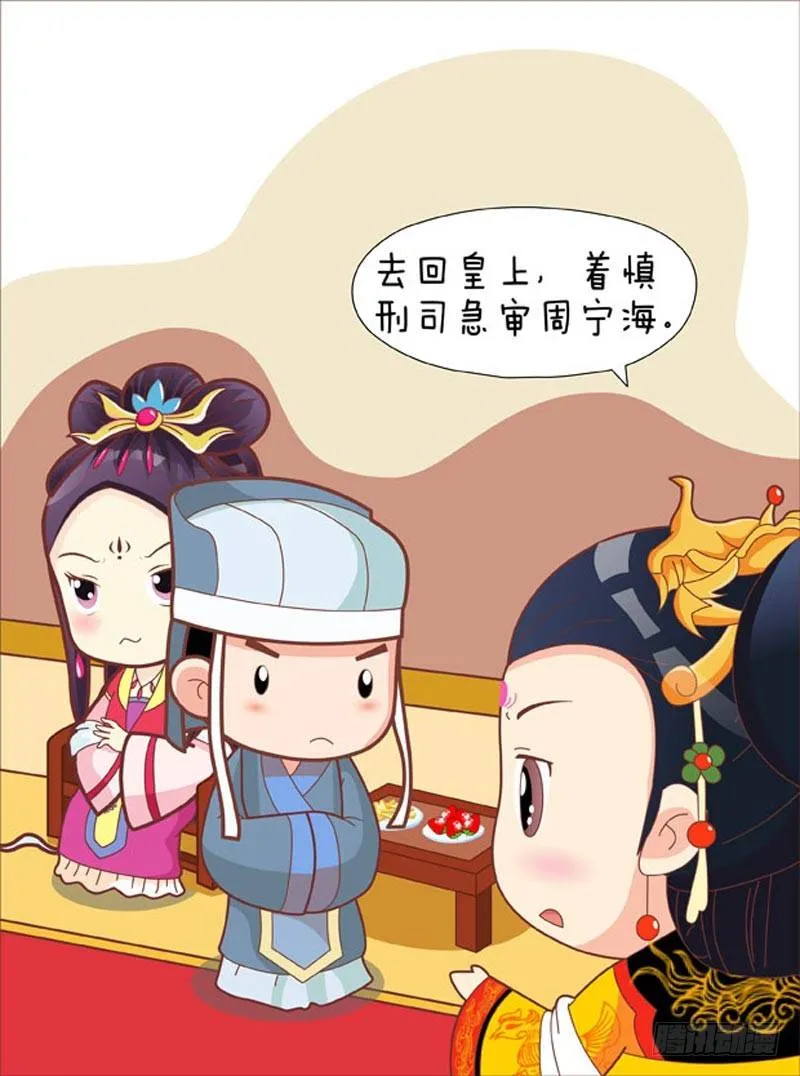第52集（中） 第8页