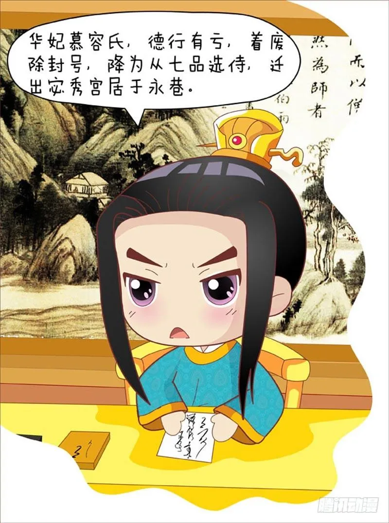 第52集（中） 第15页