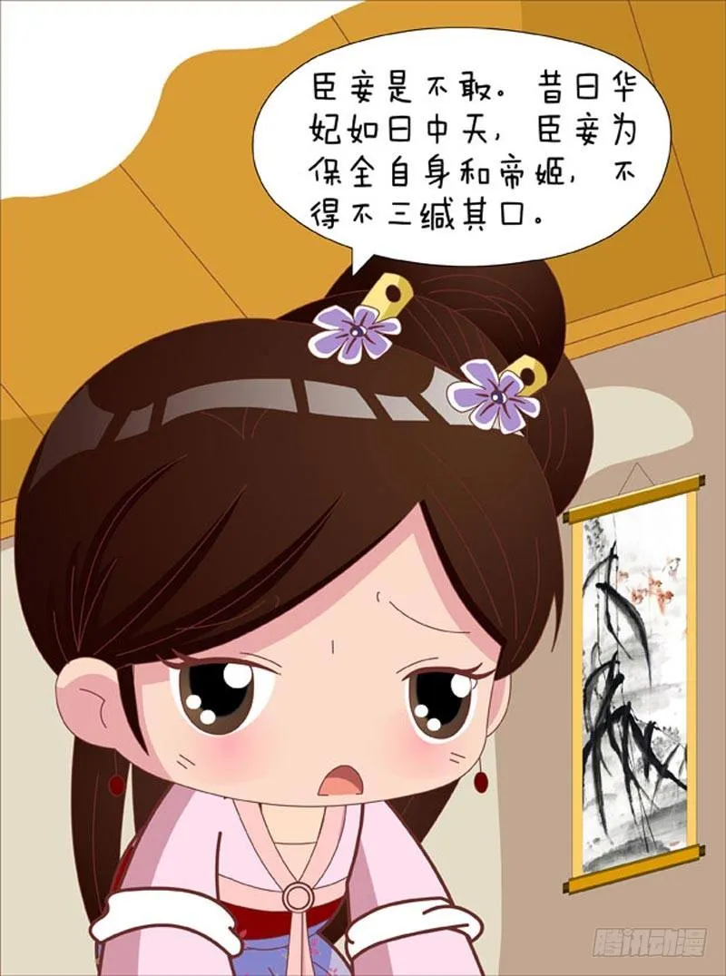 第52集（下） 第1页