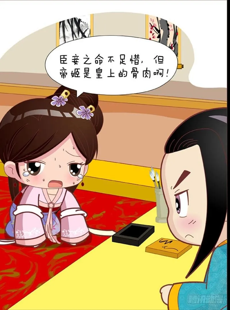 第52集（下） 第2页