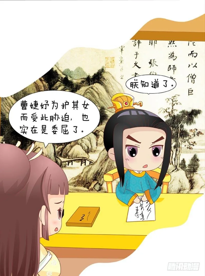 第52集（下） 第3页