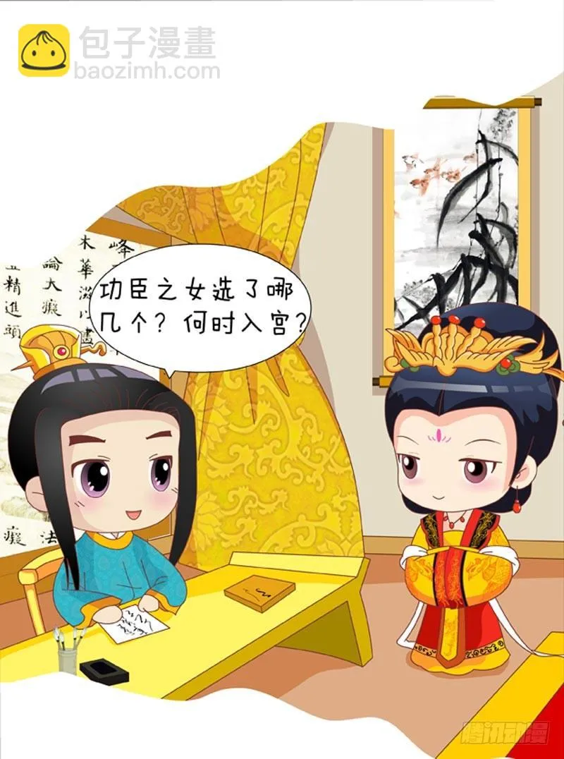 第52集（下） 第4页