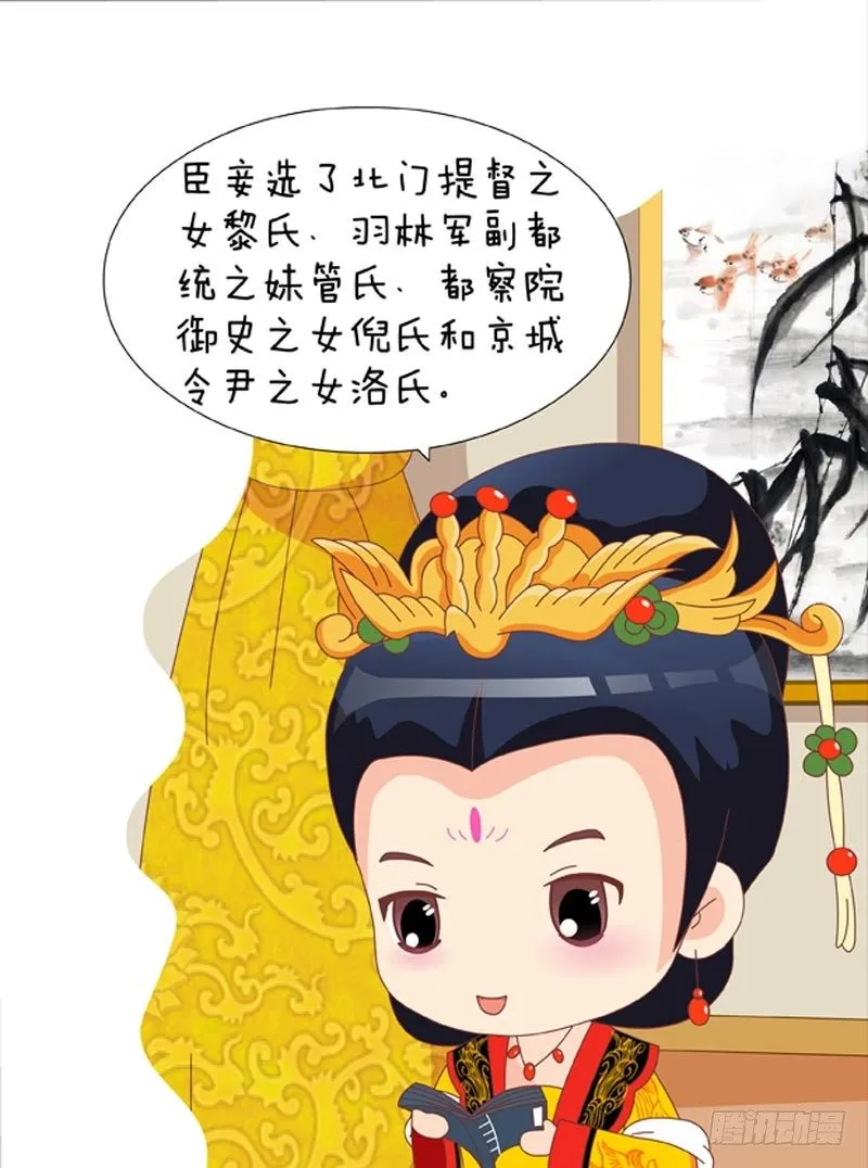 第52集（下） 第5页