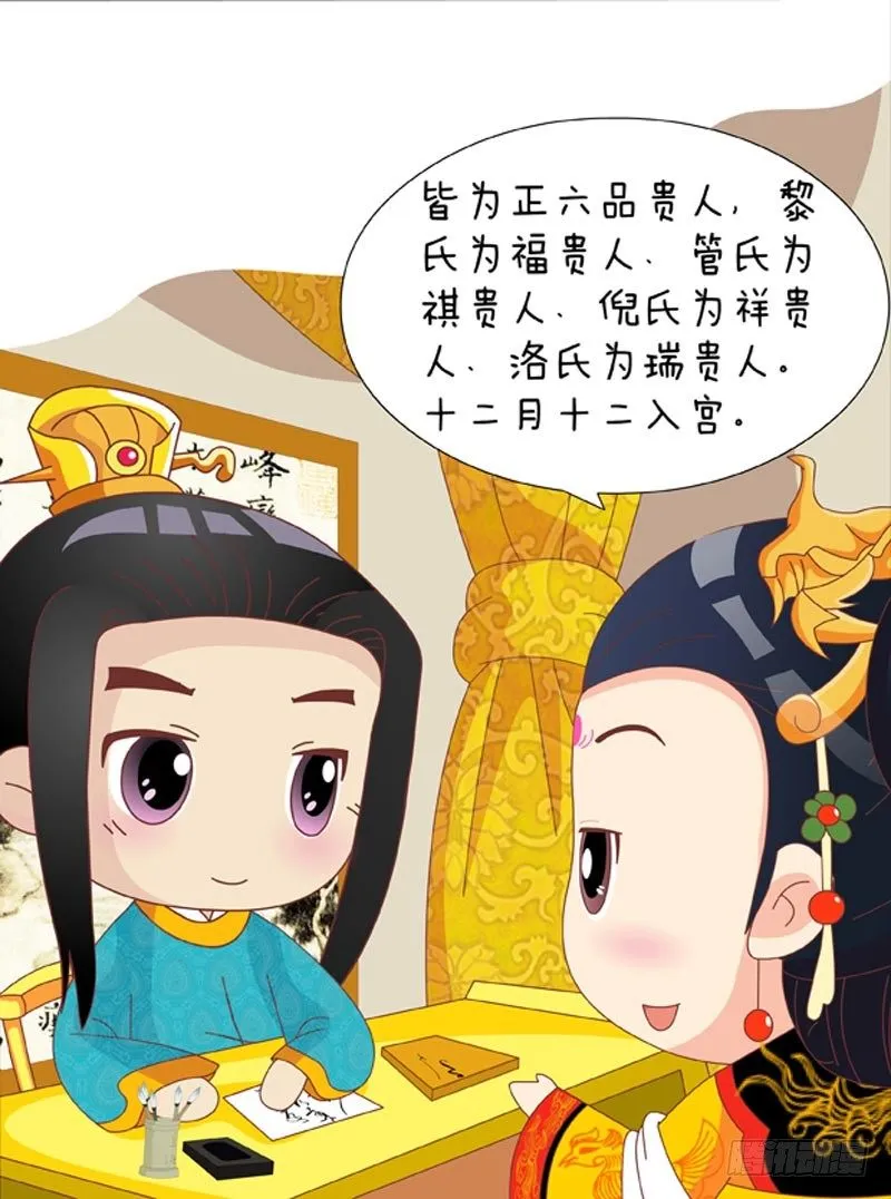第52集（下） 第6页