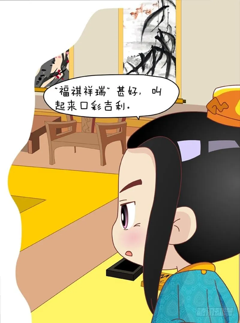 第52集（下） 第7页