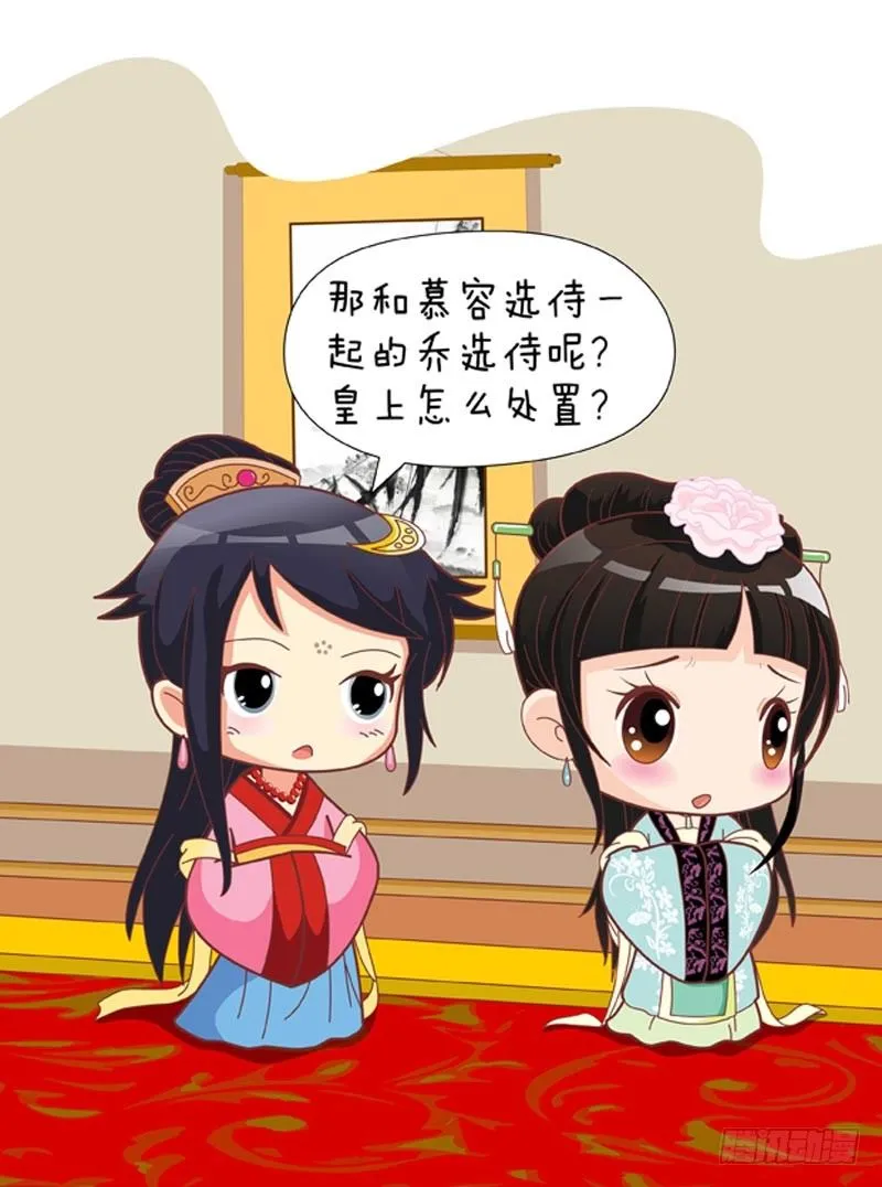 第52集（下） 第8页