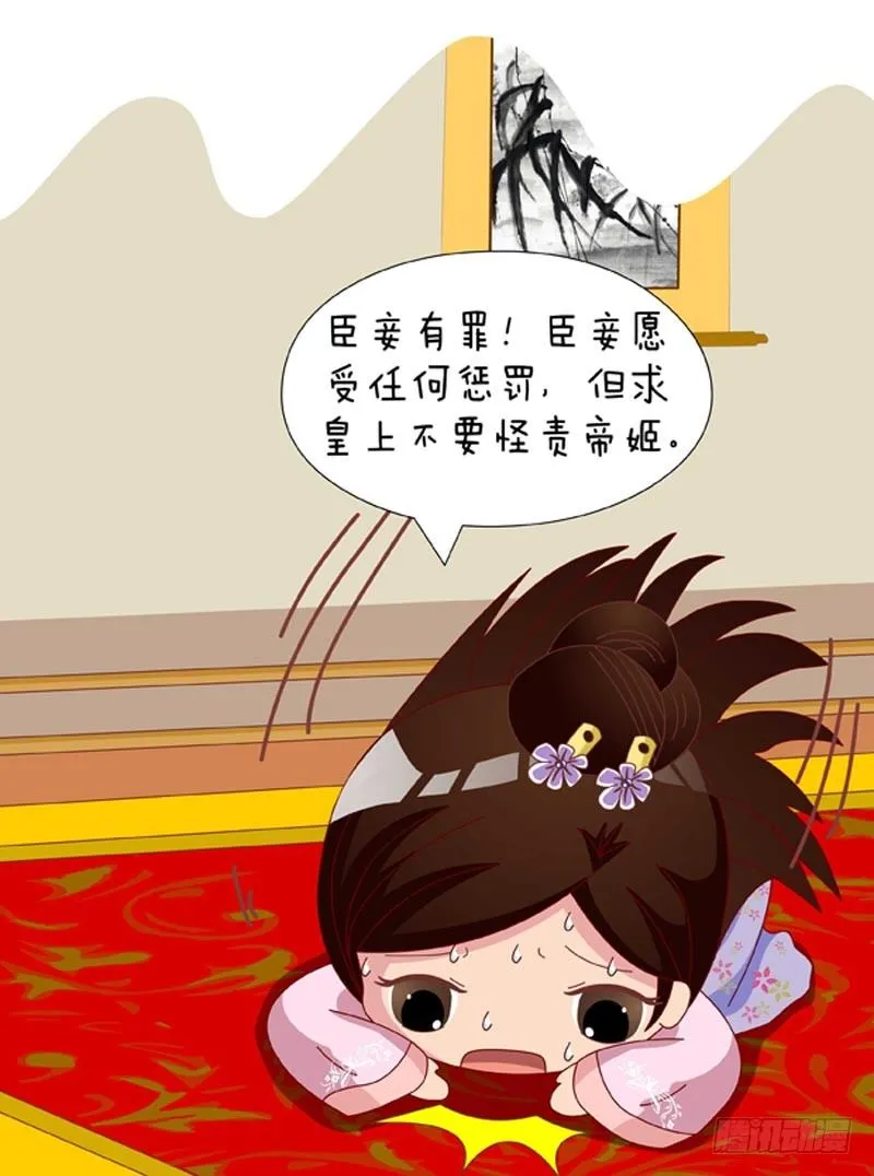 第52集（下） 第11页
