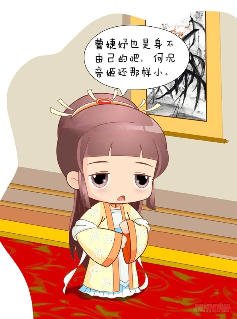 第52集（下） 第12页