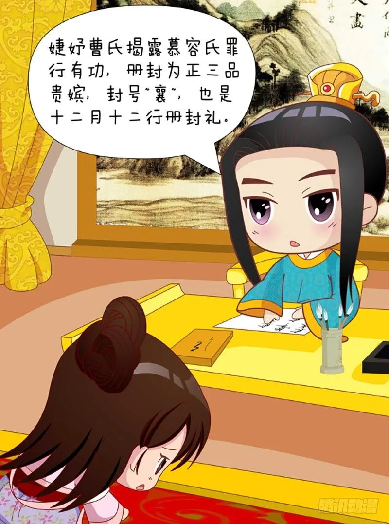 第52集（下） 第13页