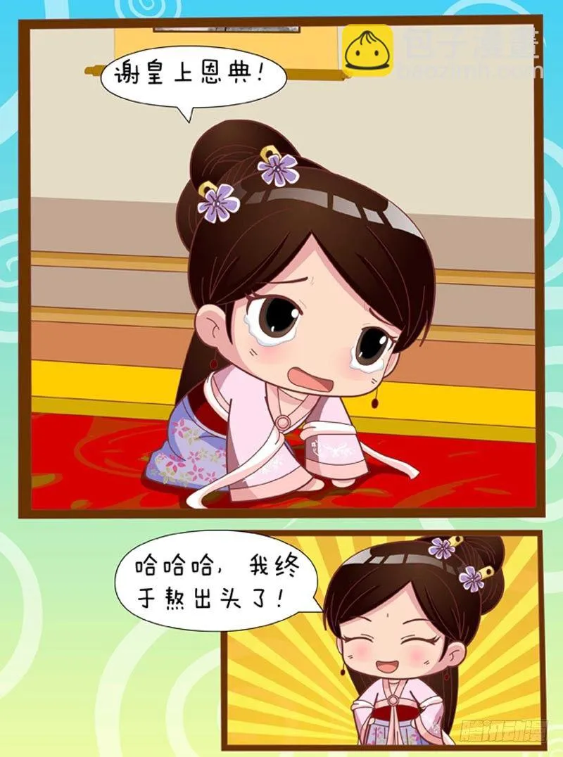 第52集（下） 第14页