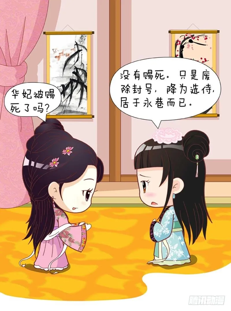 第52集（下） 第15页