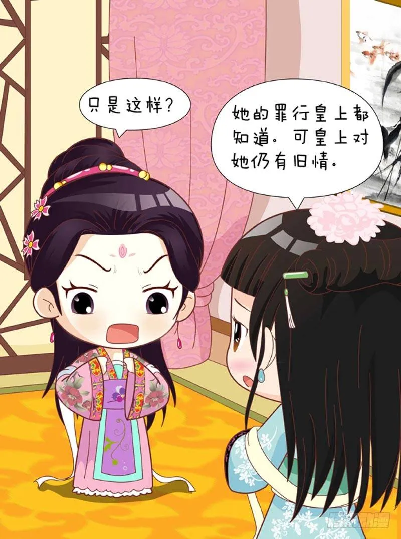 第52集（下） 第16页