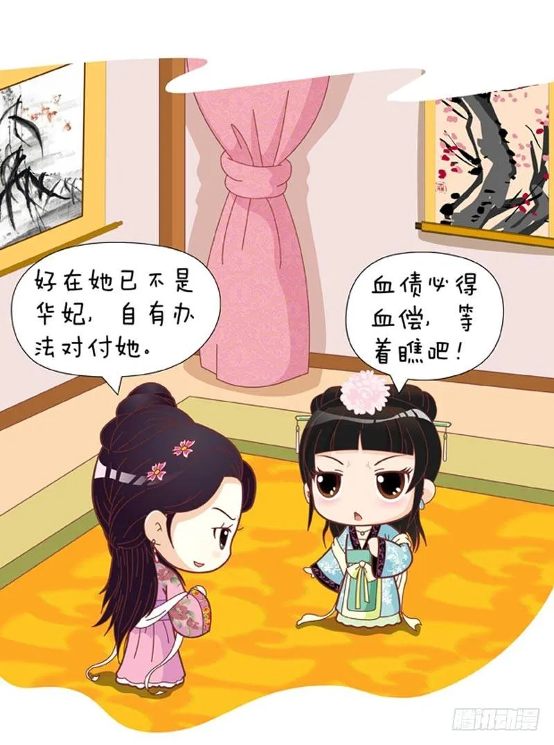 第52集（下） 第17页