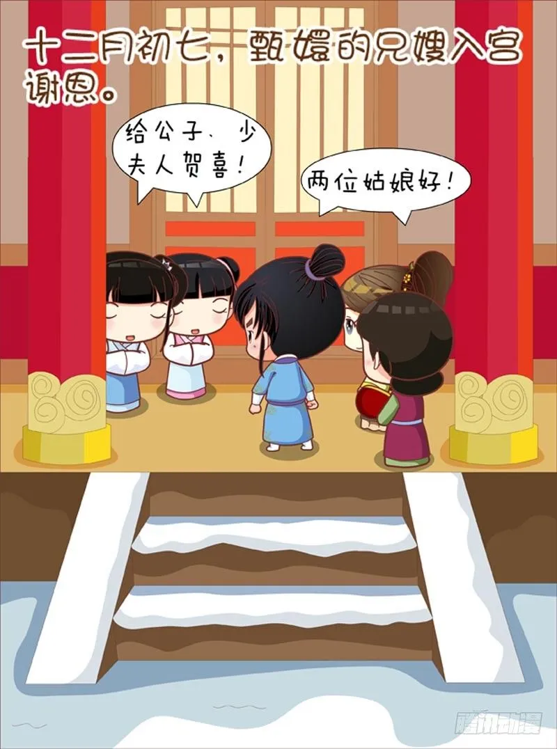 第53集（上） 第2页