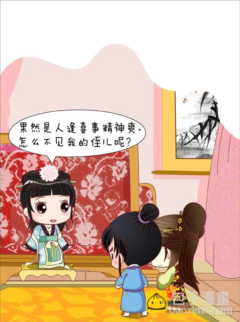 第53集（上） 第3页