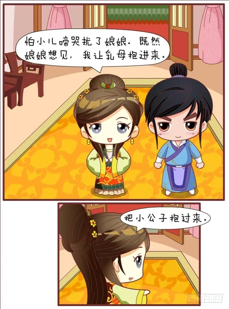 第53集（上） 第4页