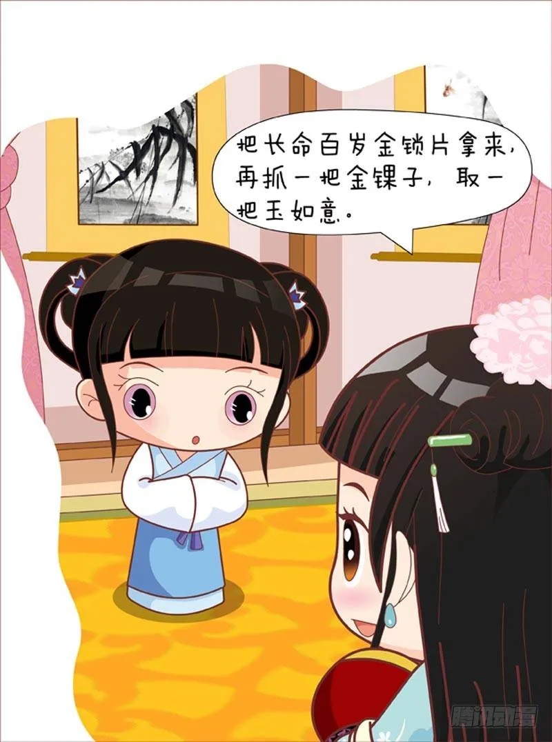 第53集（上） 第8页