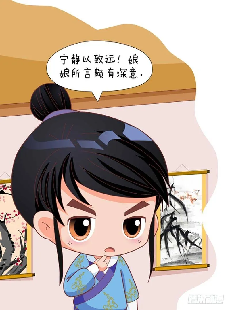 第53集（上） 第14页