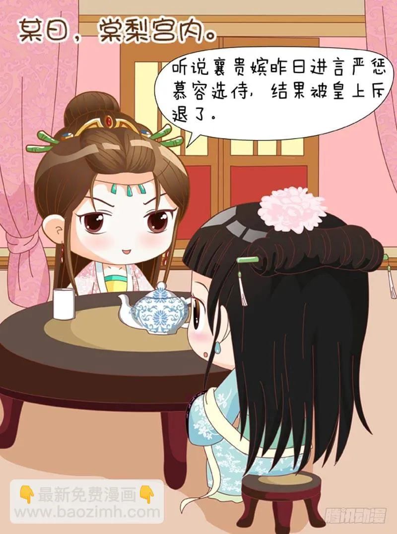 第54集（上） 第5页