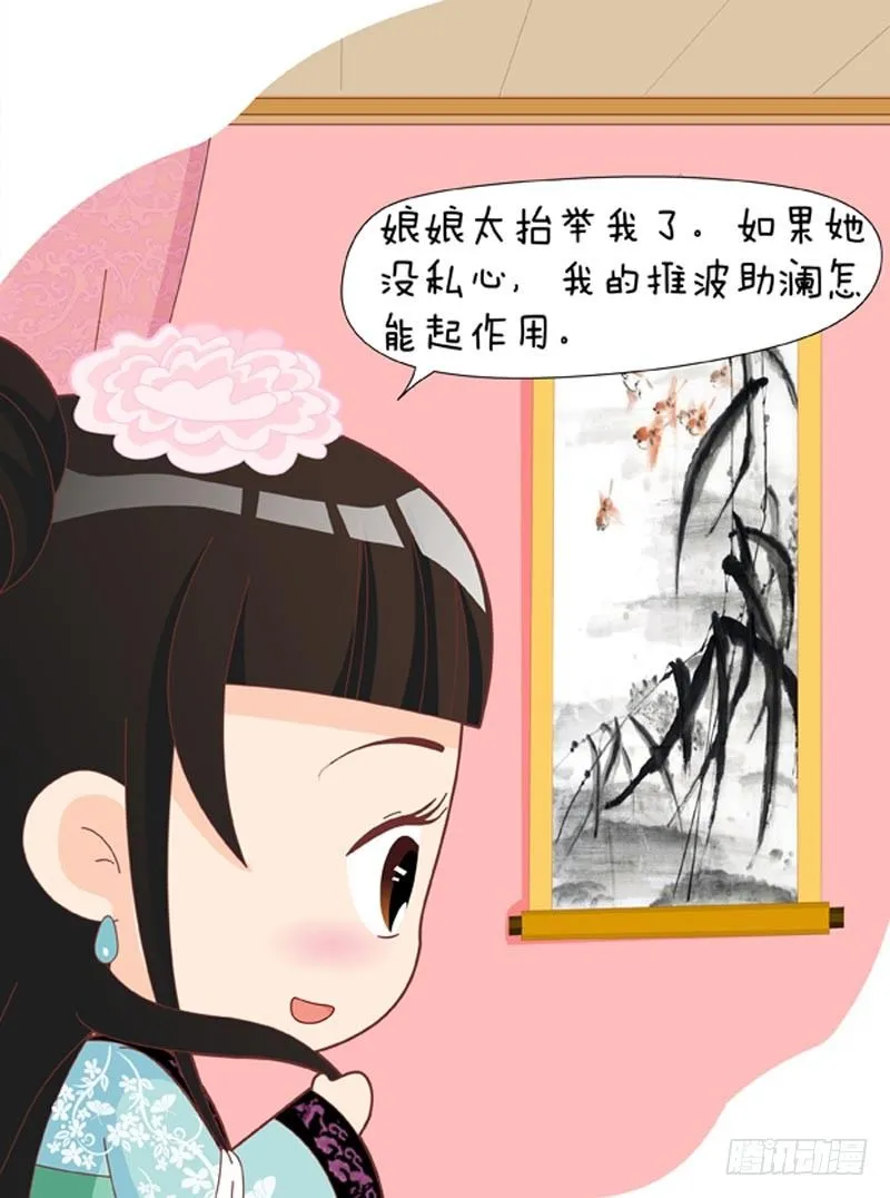 第54集（上） 第7页