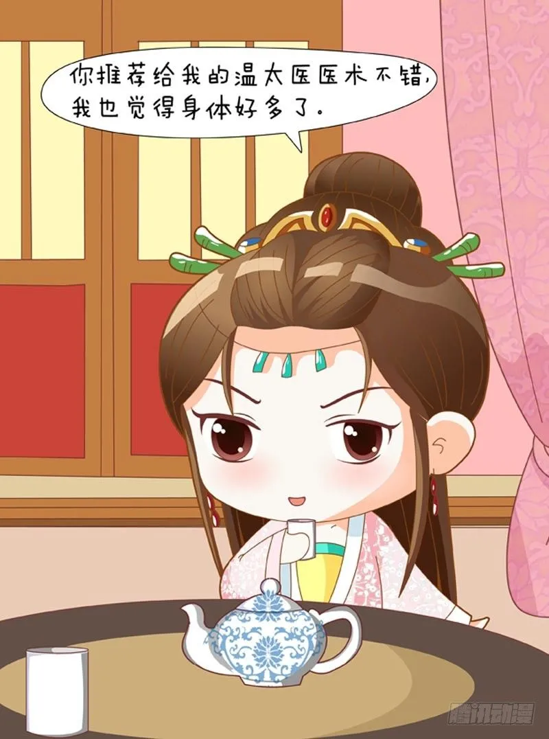 第54集（上） 第9页