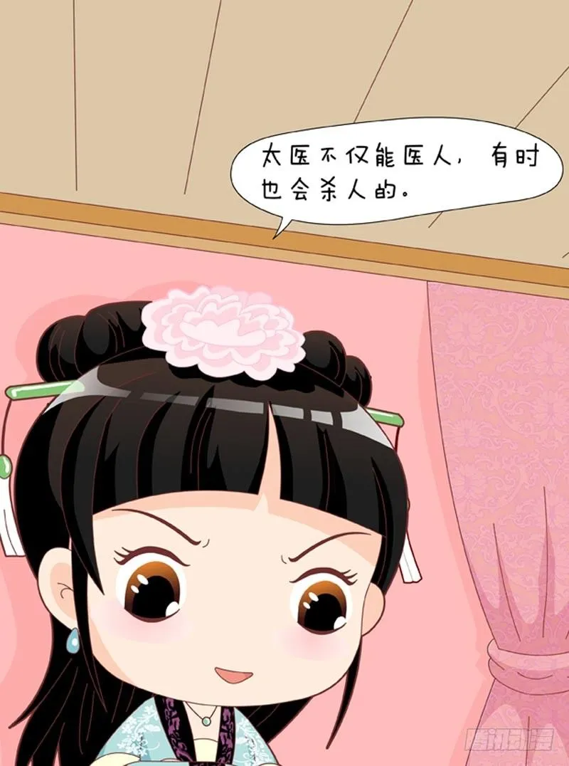 第54集（上） 第10页