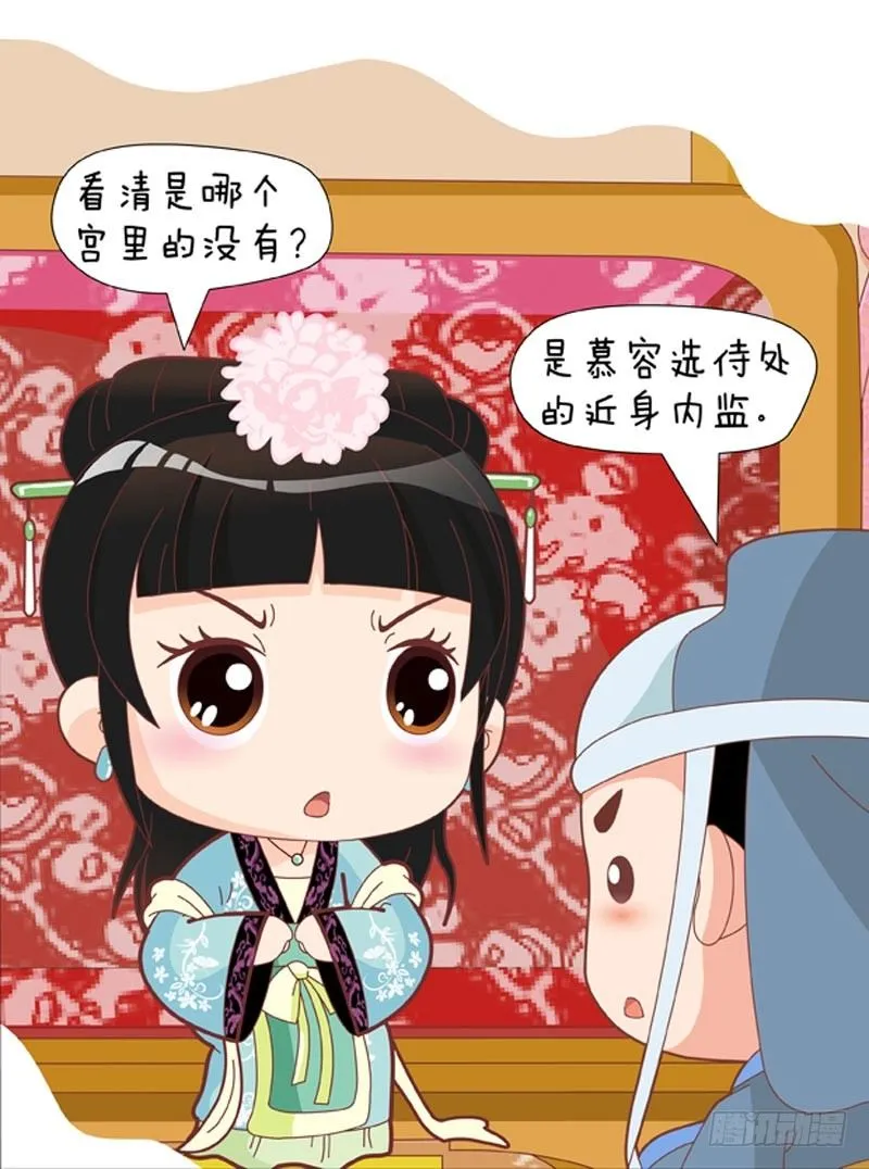 第54集（上） 第15页