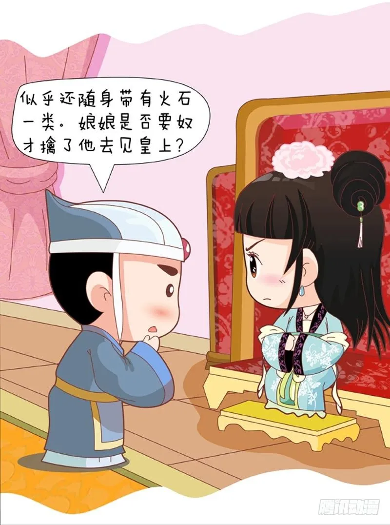 第54集（上） 第16页