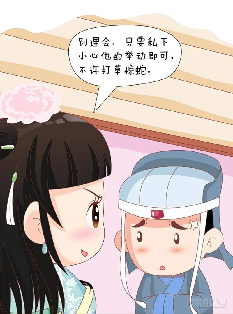 第54集（上） 第17页