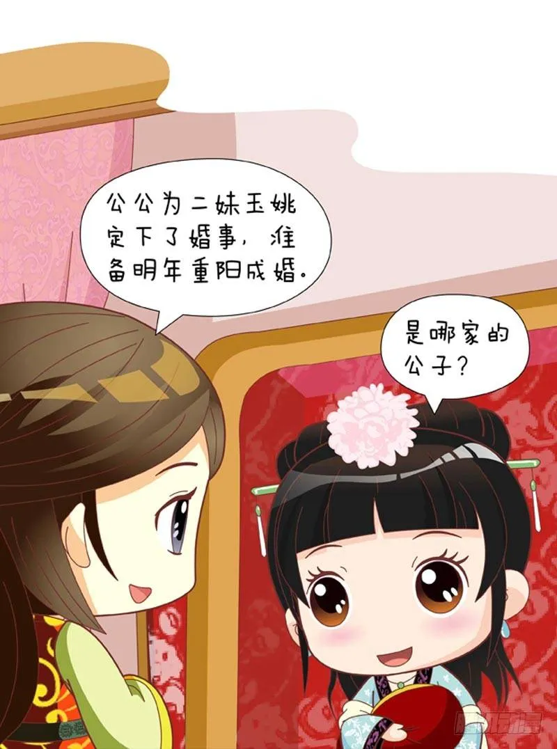第53集（中） 第1页