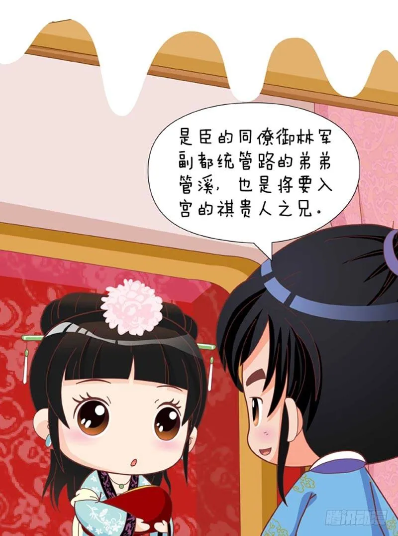 第53集（中） 第2页