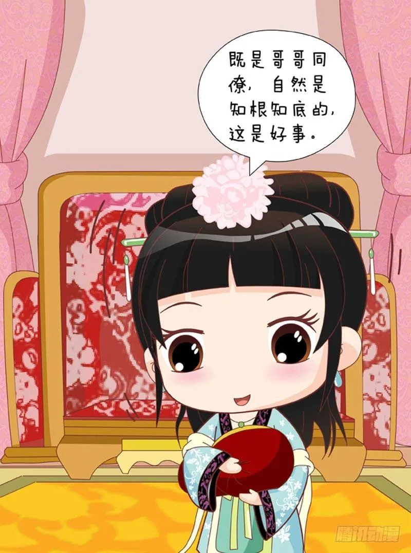 第53集（中） 第3页