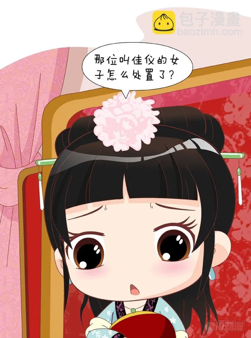 第53集（中） 第4页