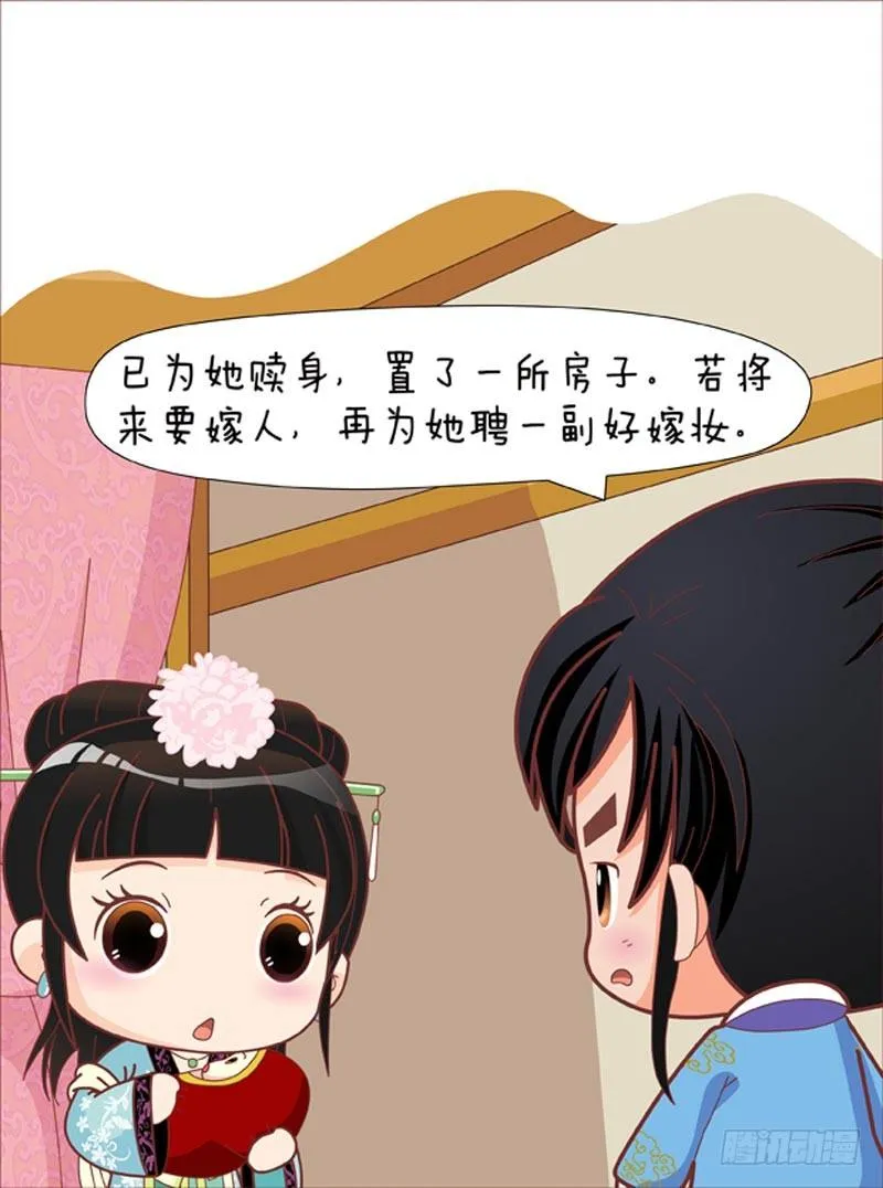 第53集（中） 第5页