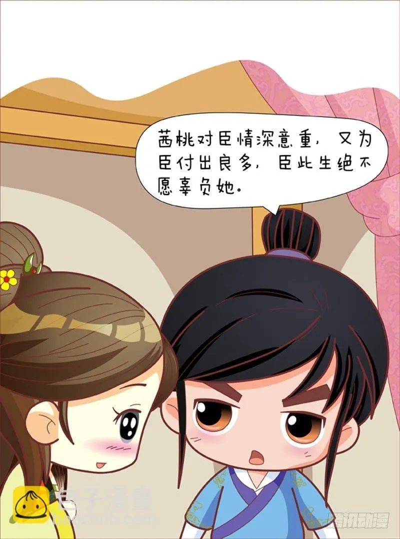 第53集（中） 第7页