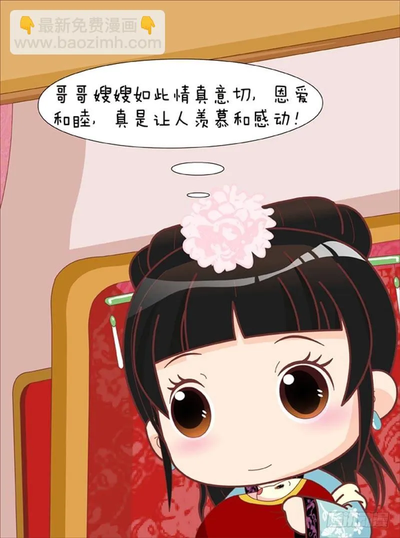 第53集（中） 第8页