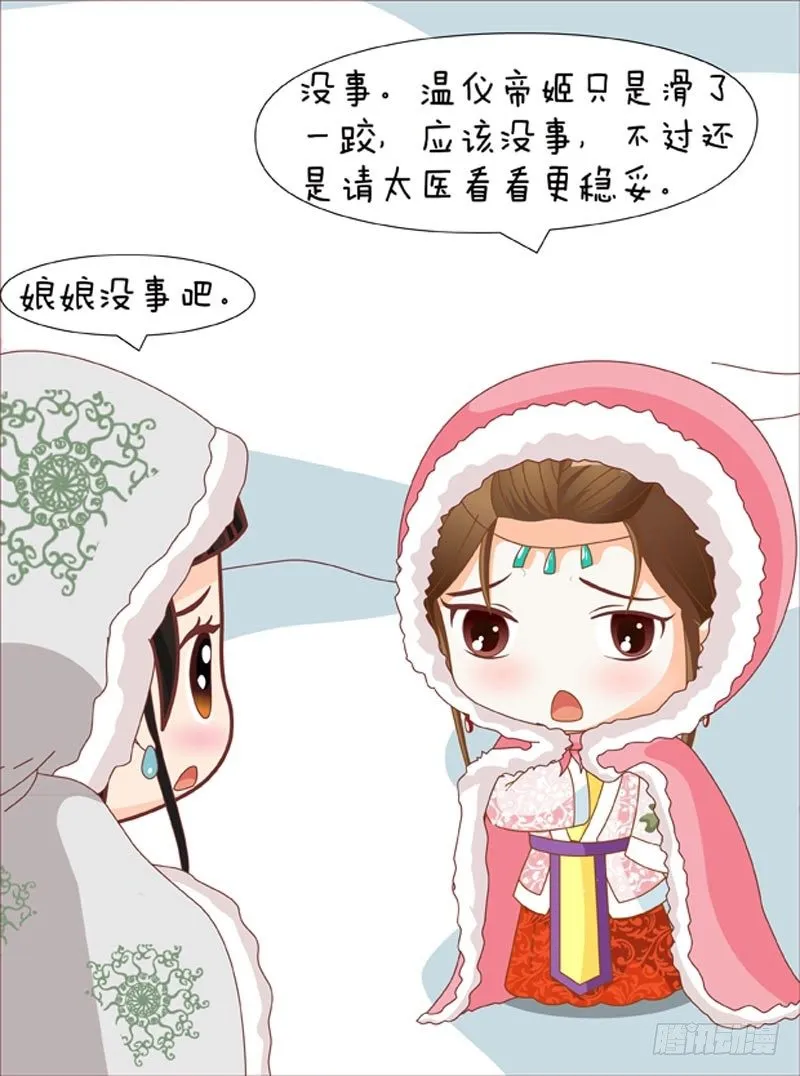 第53集（中） 第14页