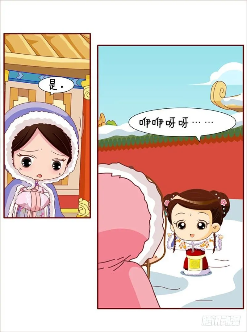 第53集（中） 第15页