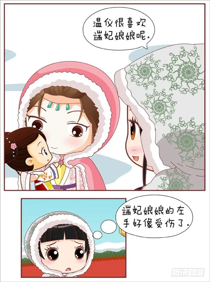第53集（中） 第17页